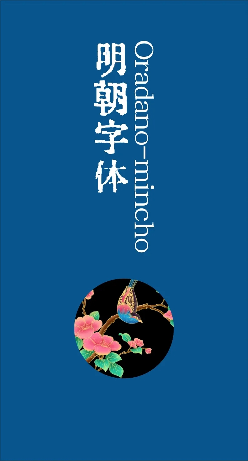 精美绝伦43款免费商用开源字体下载欣赏