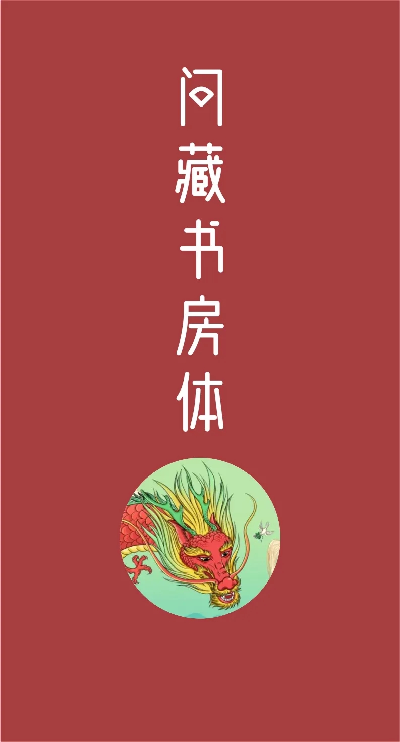 凤凰探索精美绝伦43款免费商用开源字体下载欣赏